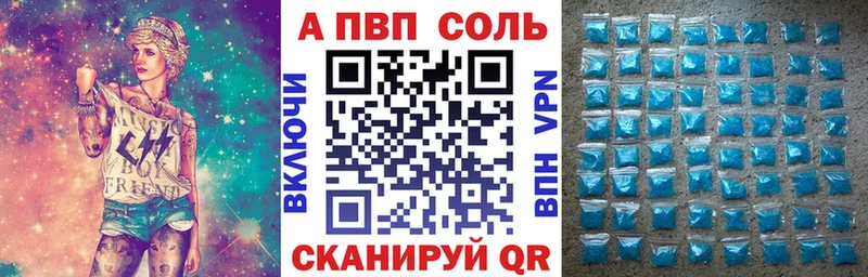 Купить где  Котельниково  A PVP кристаллы 