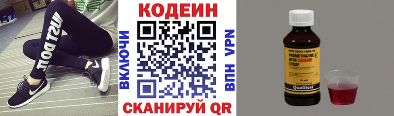 Купить  Котельниково  Codein Purple Drank 