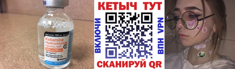 Кетамин VHQ  Купить  Котельниково 
