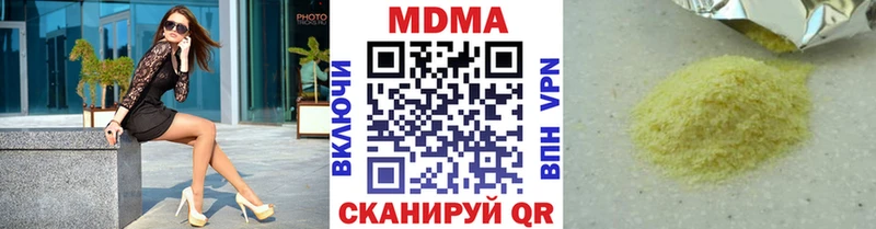MDMA молли  Купить  Котельниково 