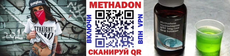 Метадон VHQ  Купить  Котельниково 